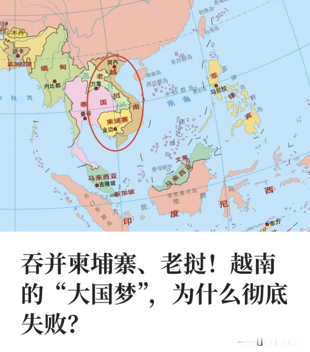 越南也有大国梦，根植于古代扩张史与抗法、抗美、统一的战争底气，核心目标是掌控中南