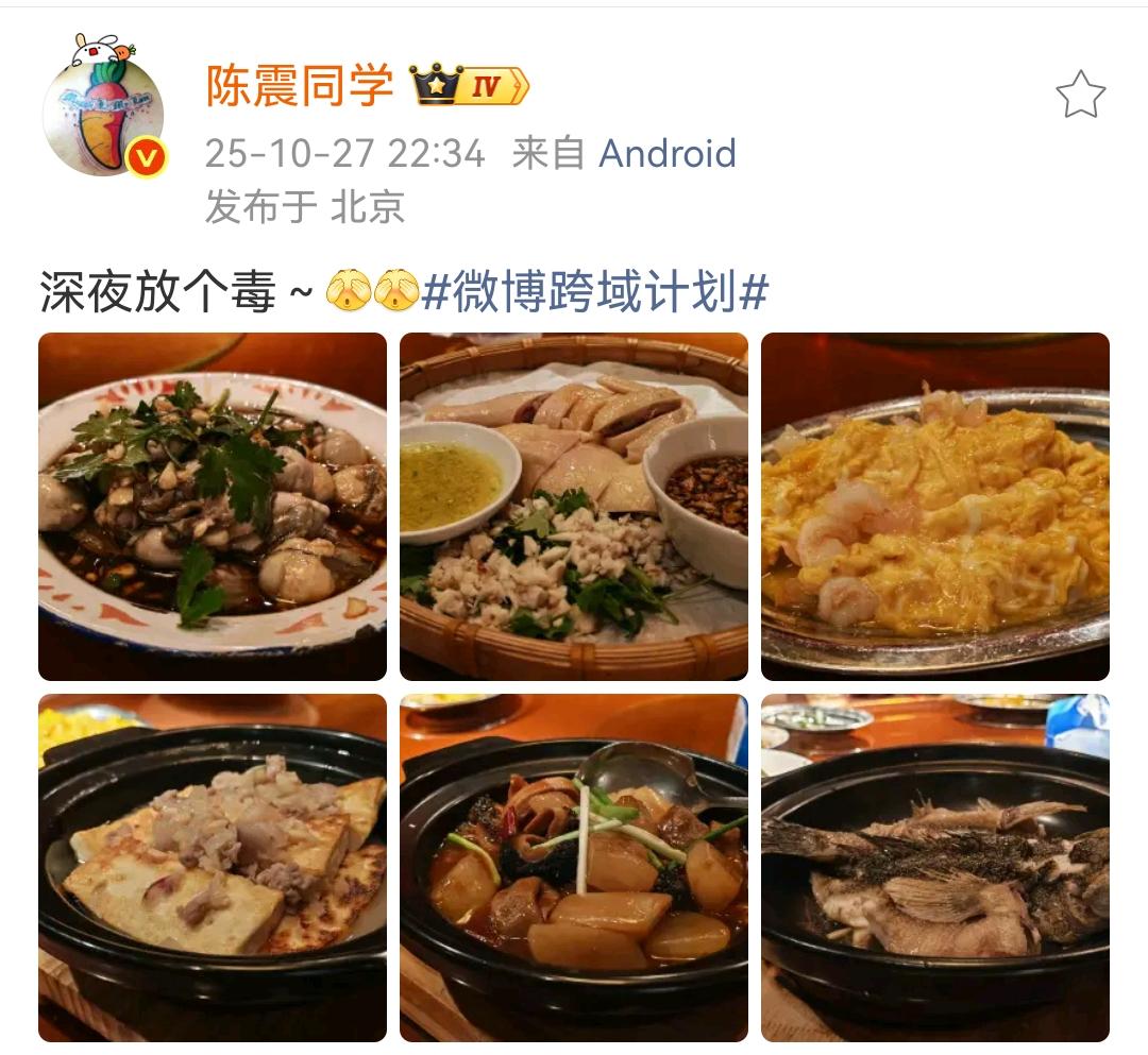 陈震：深夜放个毒～发现他一到晚上就分享这种美食，关键是