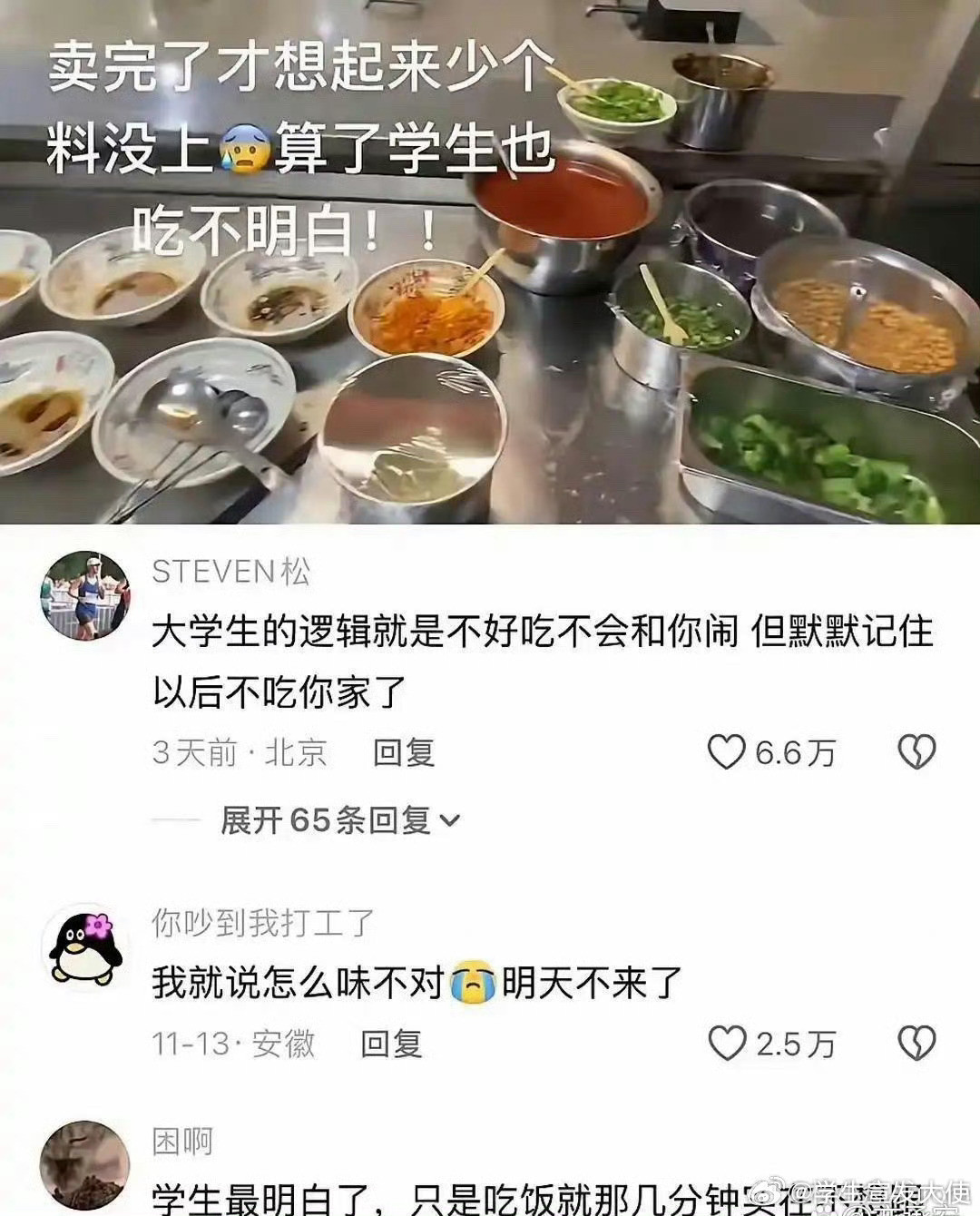 老板还是不懂大学生那句“下次不来了”的杀伤力