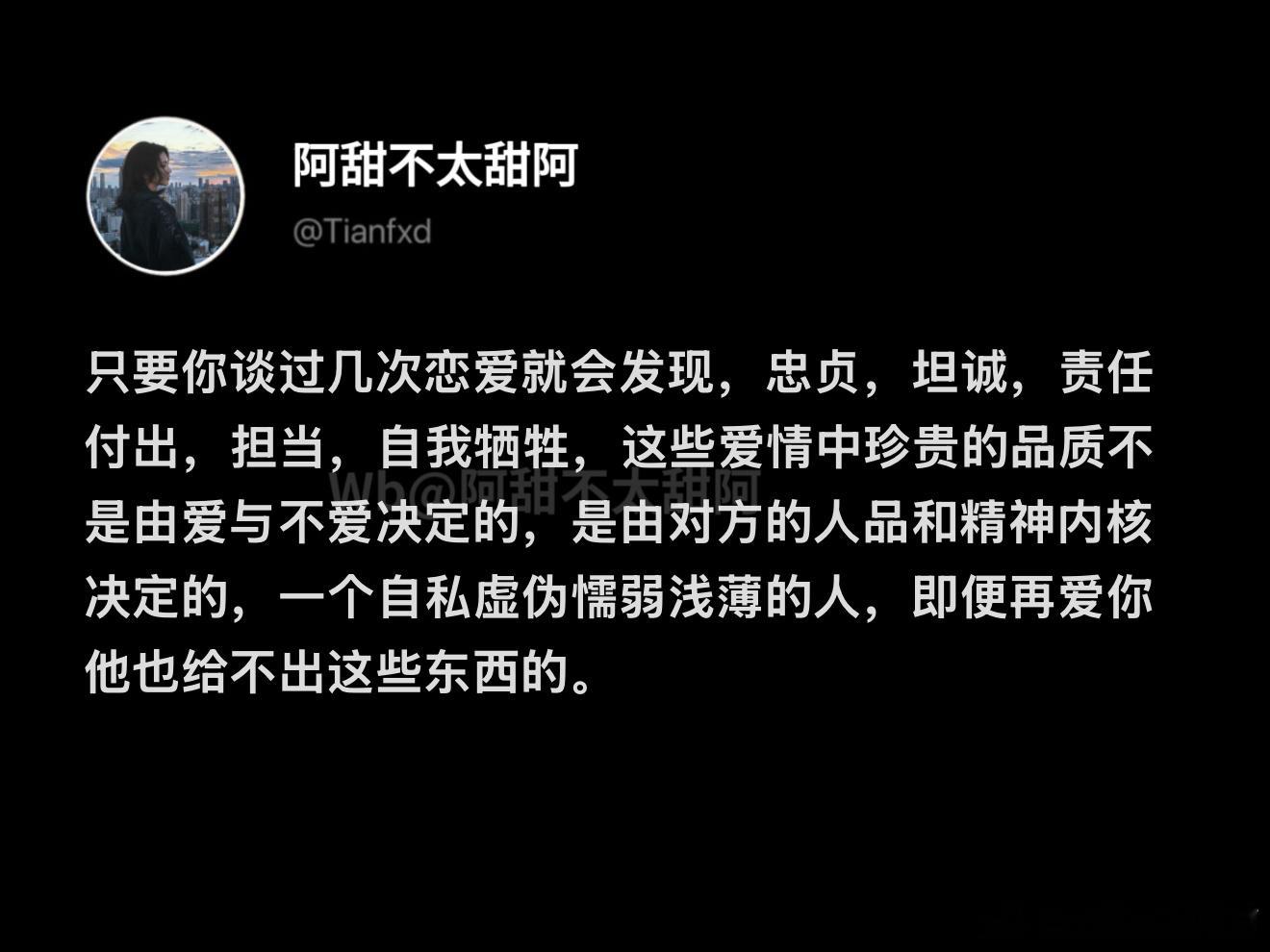 所以说人格底色真的很重要​​​