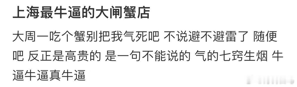 上海最牛逼的大闸蟹店00后失传的买海鲜小技巧