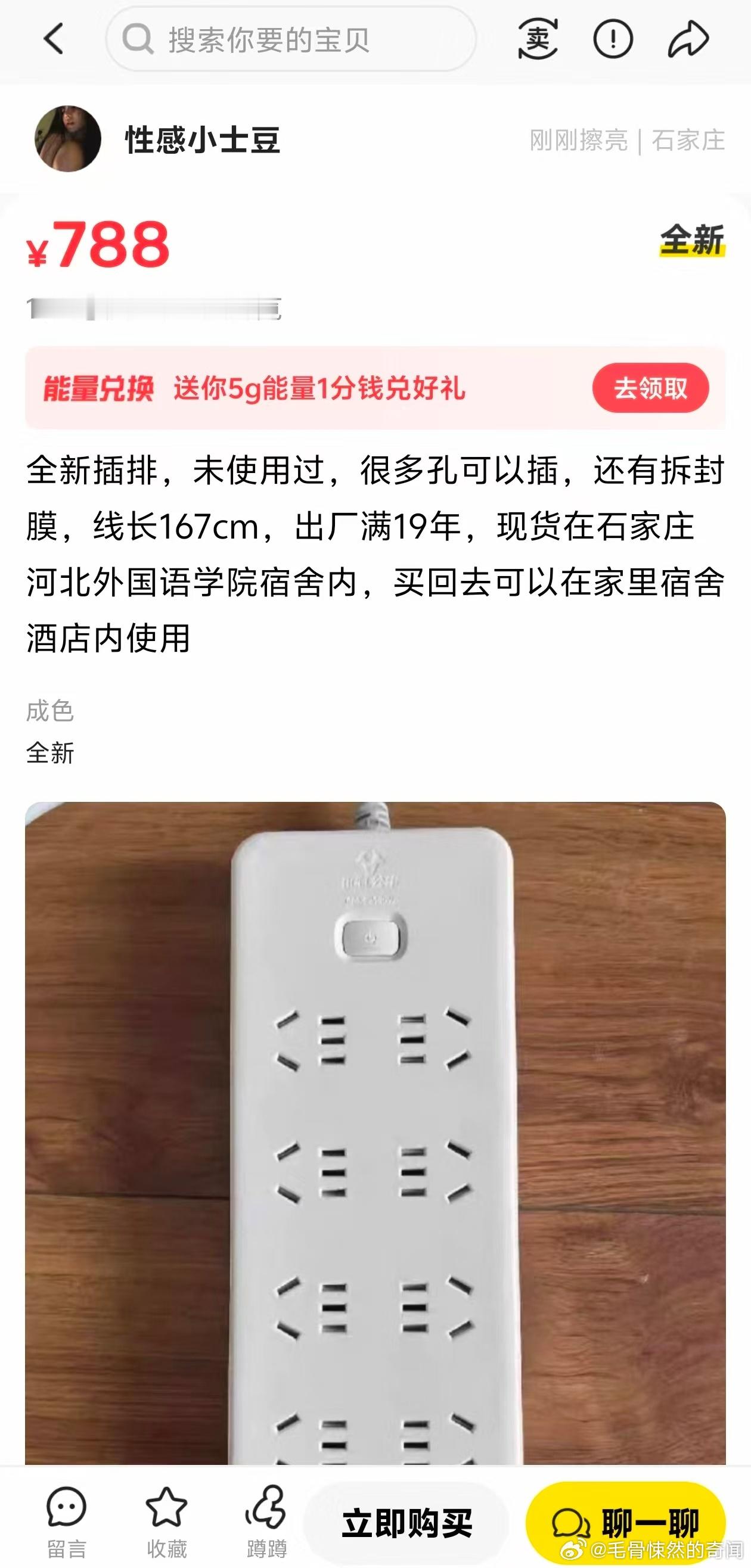 这价格，是正经插座？​​​