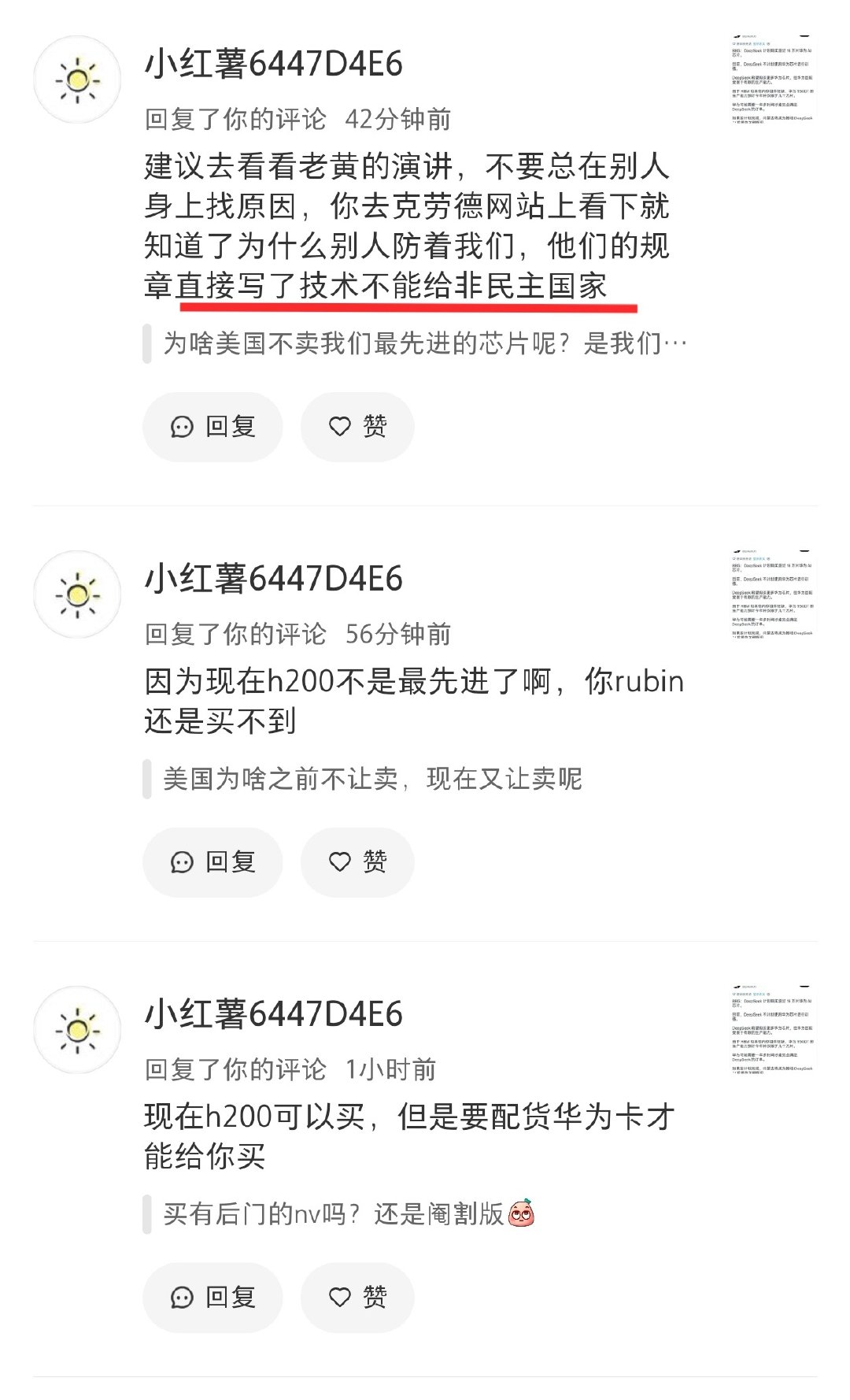 #彭博曝DeepSeek向华为订16万颗芯片#阿西巴美国狗腿[打脸]不卖非民主国家？！有种h200也