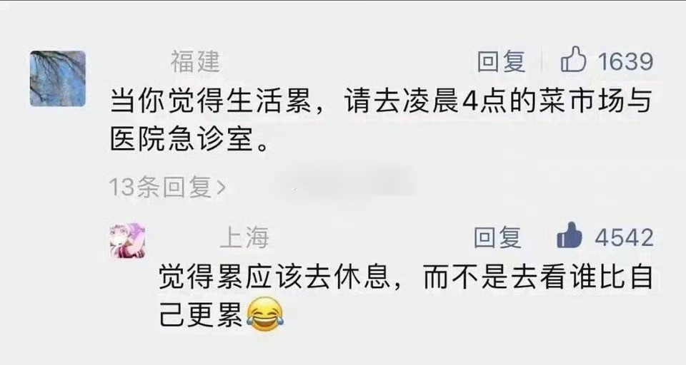 这是我听过三观极正的一句话和三观不正的人聊天像在录口供​​​