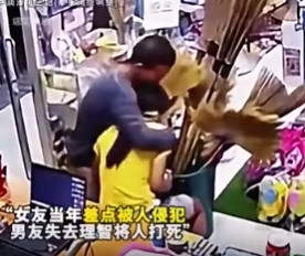 我给各位普及一下什么叫正当防卫比如说这个男人.女朋友被侵犯他上去男人和他动手