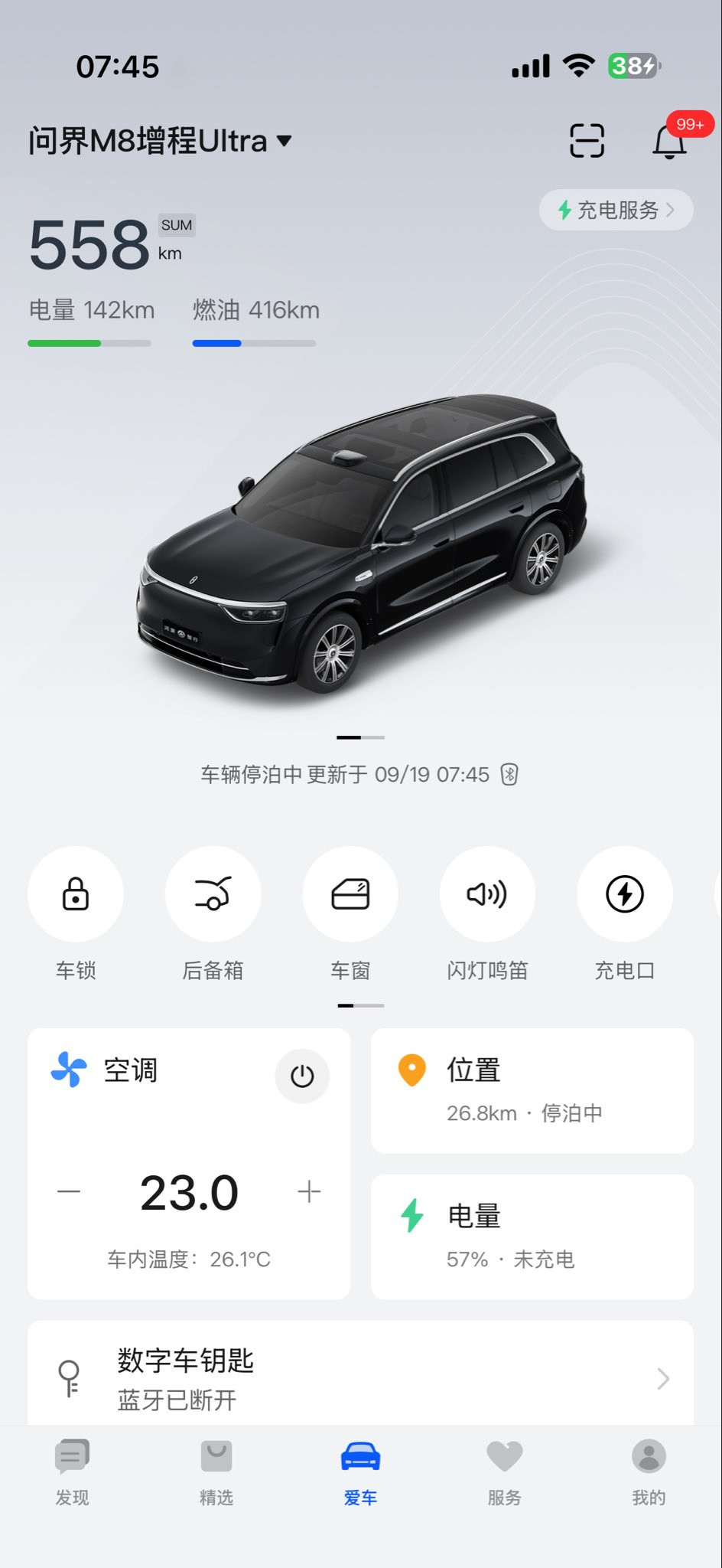 刚刚那条有bug做个更正差点忘了问界这个名字，其实早就是赛力斯的了。2024年7
