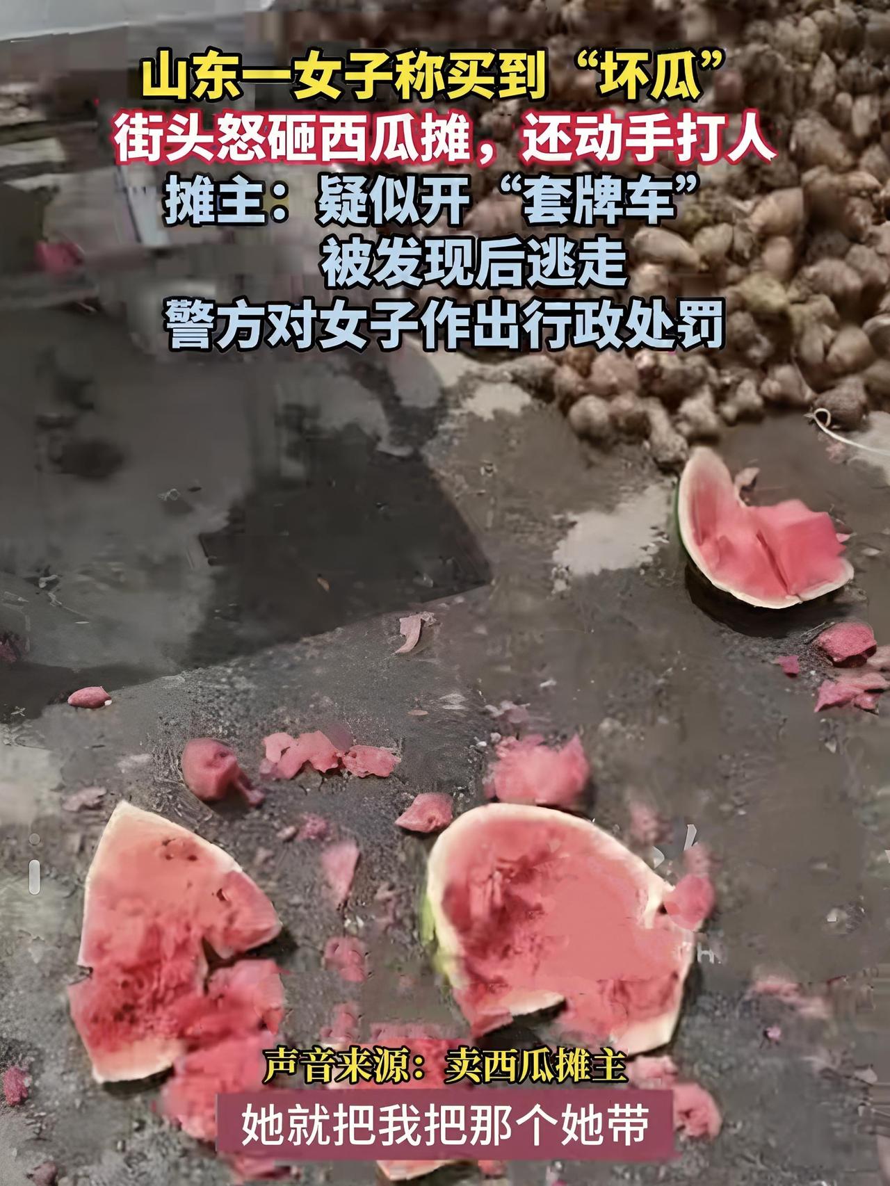 菏泽女子闹事，不料自曝套牌奥迪，嚣张反被打脸8月23号上午，山东菏泽出了件挺