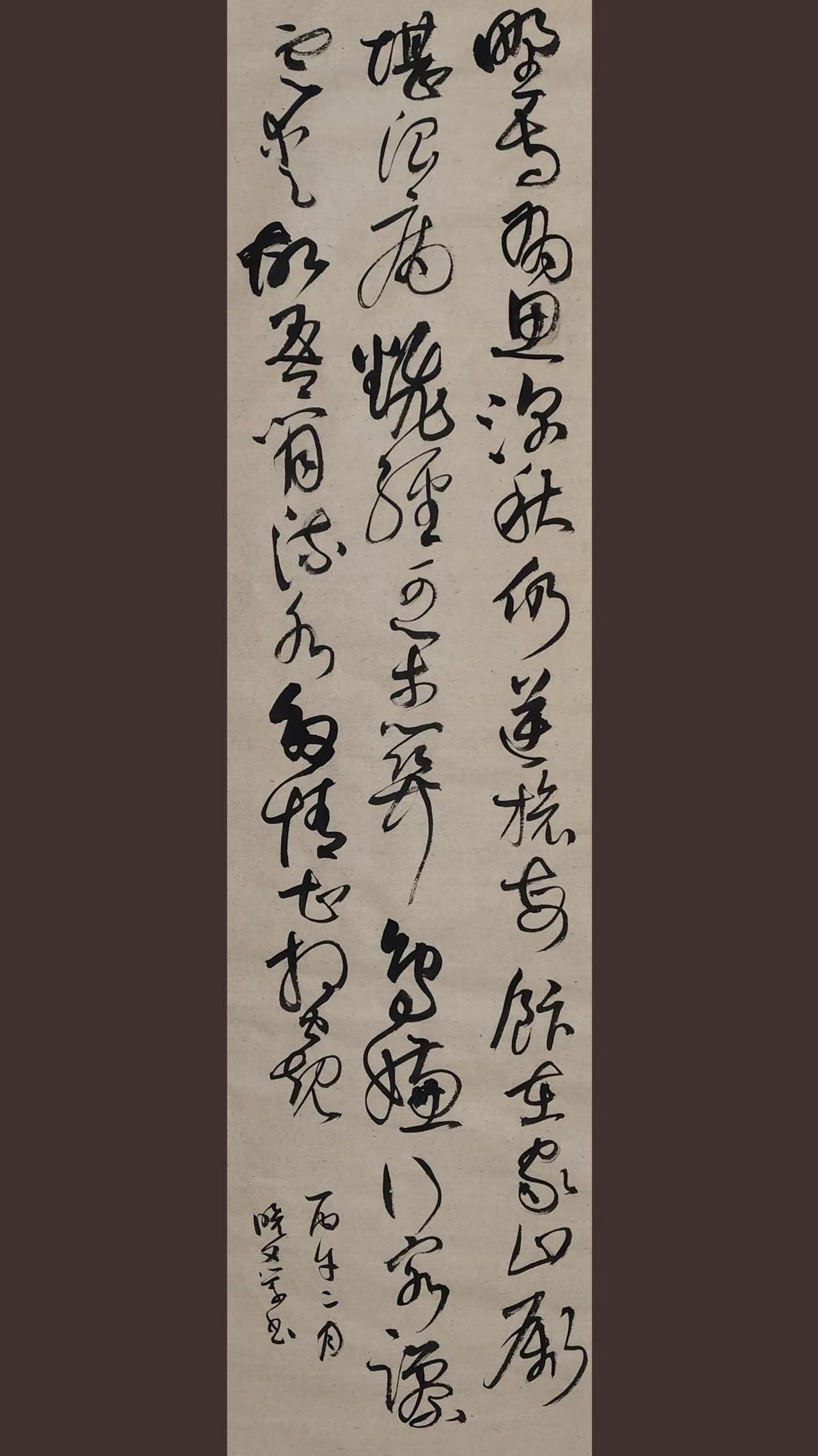 草书惬意…写字是一种生活