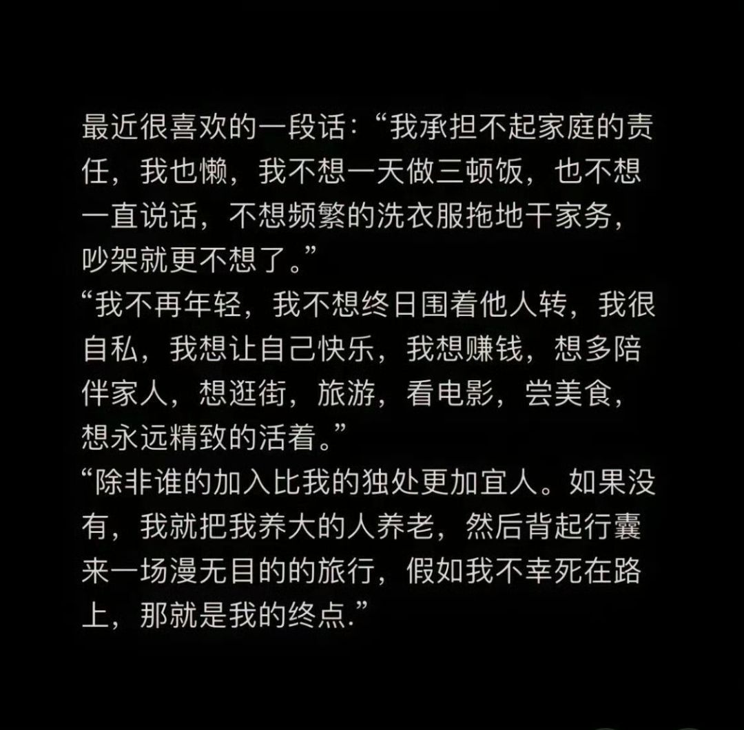 女性就应该这样潇洒的活着​​​