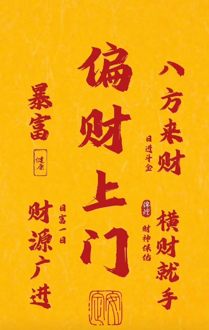 2025端午节一过，这3生肖偏财运强势崛起，财富滚滚而来