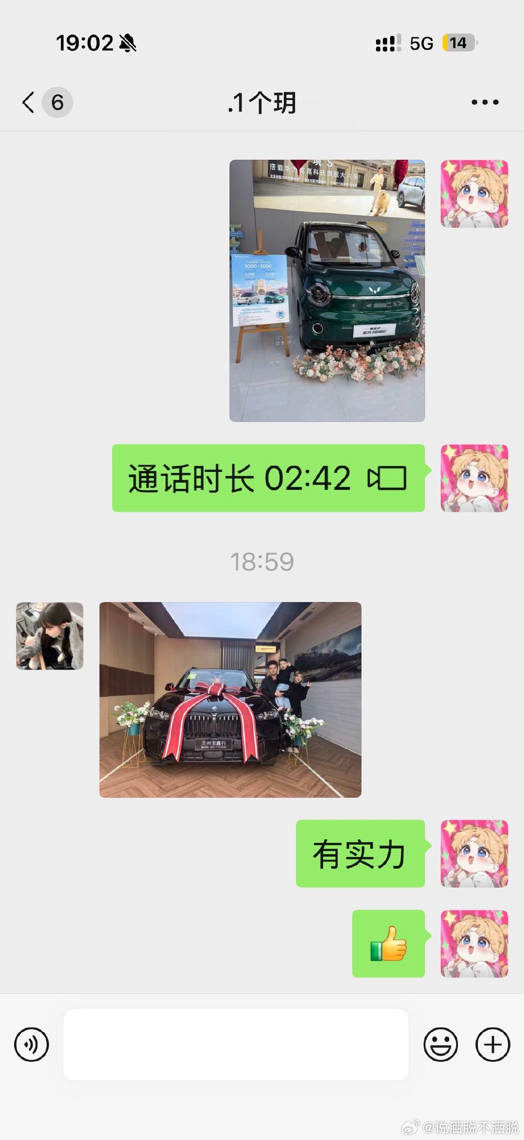 关于我妹一家提了宝马X5羡慕哭了​