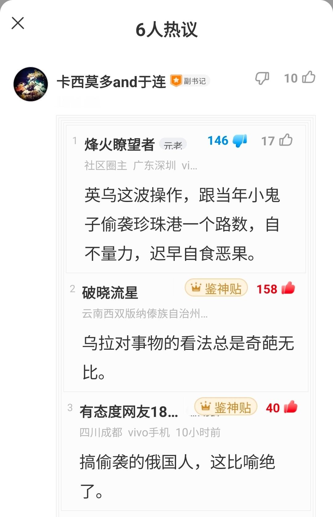 有智障将乌克兰对俄罗斯境内打击类比成日本偷袭珍珠港，我严重怀疑其国籍。不对，恐怕