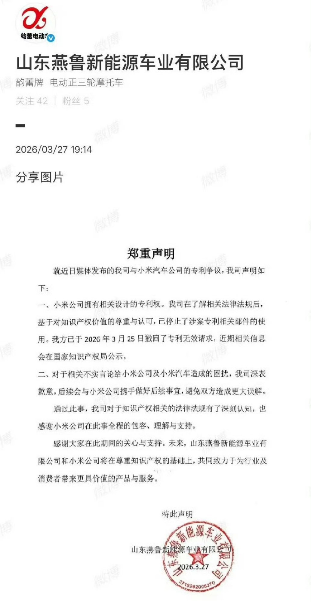 老头乐向小米汽车致歉看到这个新闻也是挺无语的……人家小米汽车费了那么大心血设计出