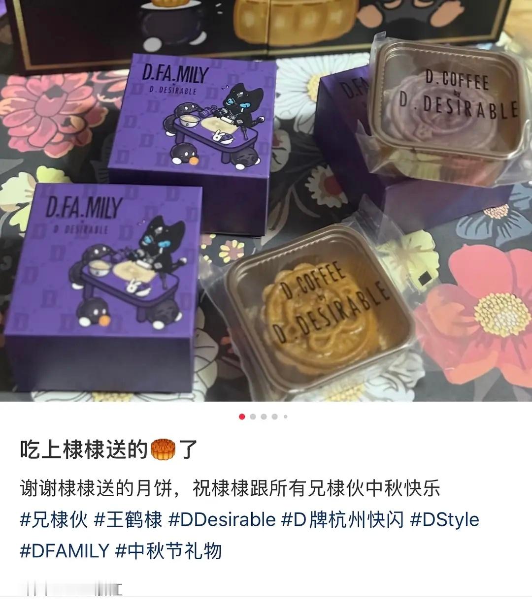 王鹤棣中秋节一边直接请粉丝吃送的月饼🥮，一边马不停蹄被新加坡官方+LV邀请闪耀
