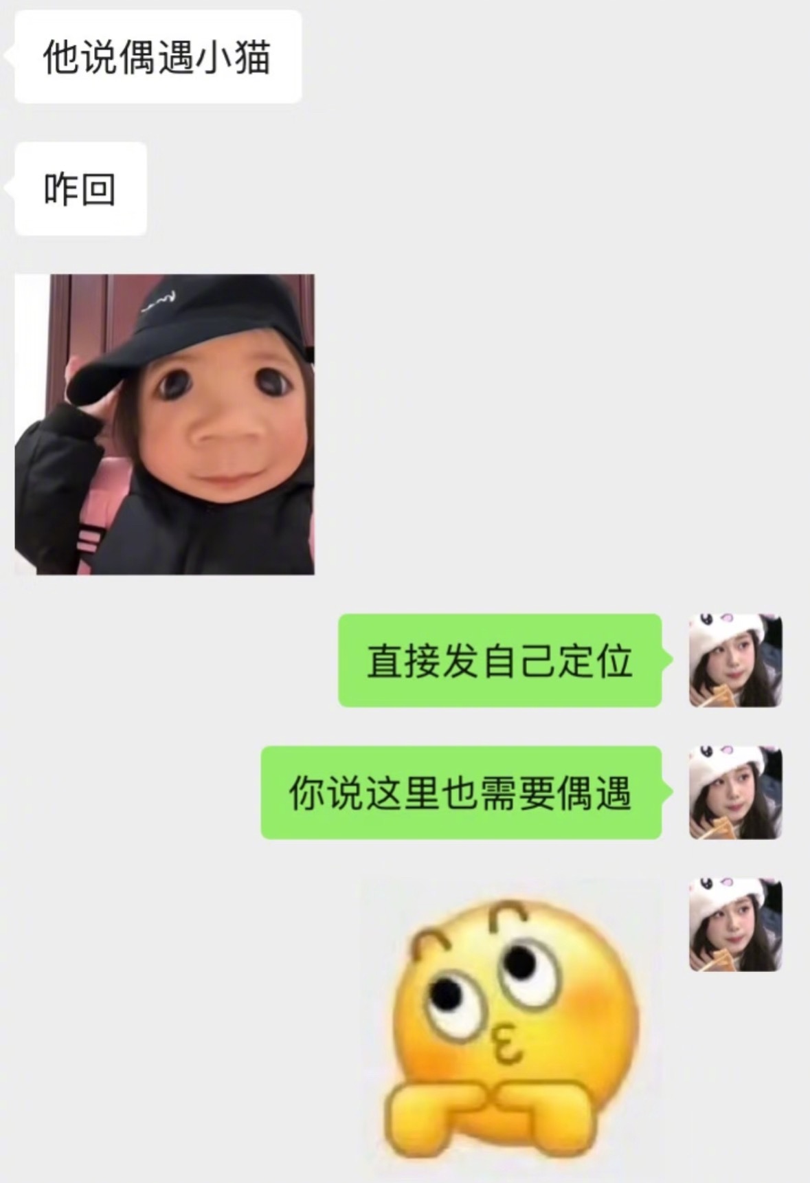 当你单身的闺蜜终于遇到了她的crush​​​