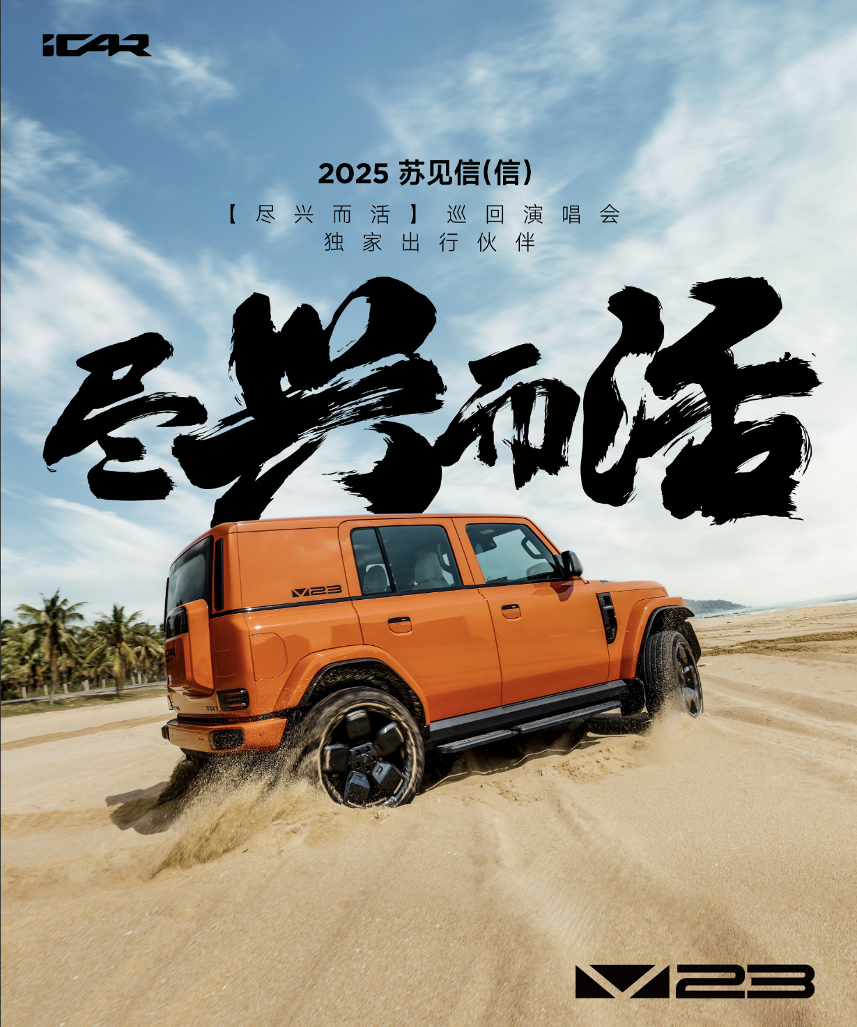 📣通知：本人将于6月14日暂时“失联”几小时...原因：被ICar品牌选中