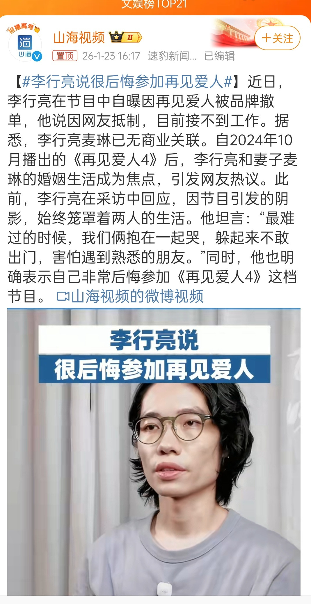 我说句公道话，我觉得芒果台不敢得罪其他夫妻，就拿着这俩开刀搞噱头了反正当初也是他