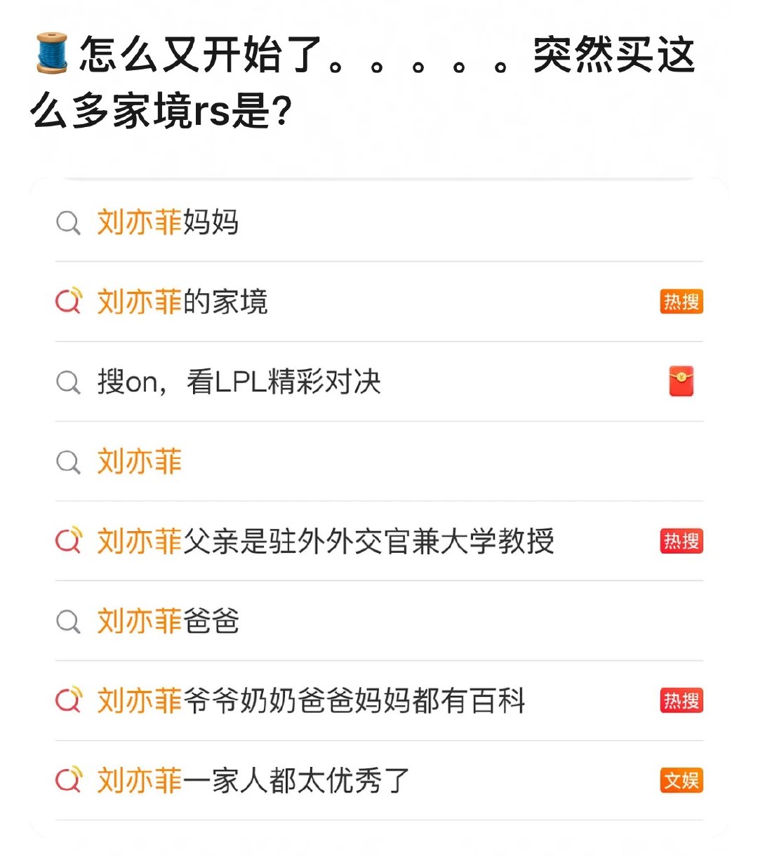 她家又和谁打架输了