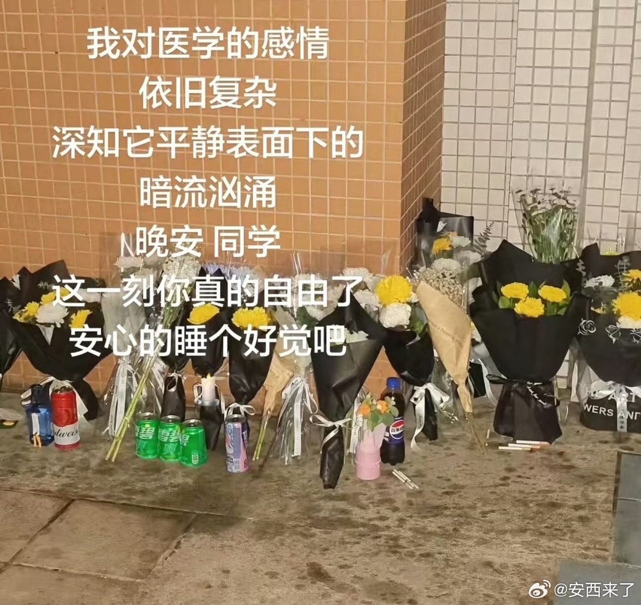 警方调查南方医科大学跳楼9月15日凌晨，南方医科大学白云校区一名学生坠亡。太苦了