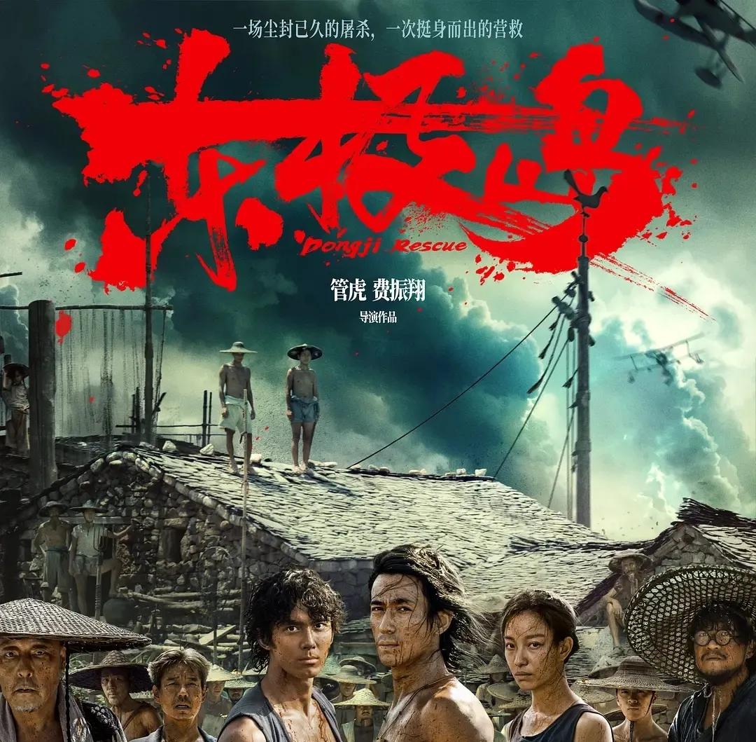 《东极岛》，终究成为笑话了。一部电影，连最基本的“评分”都没有，那这部电影再