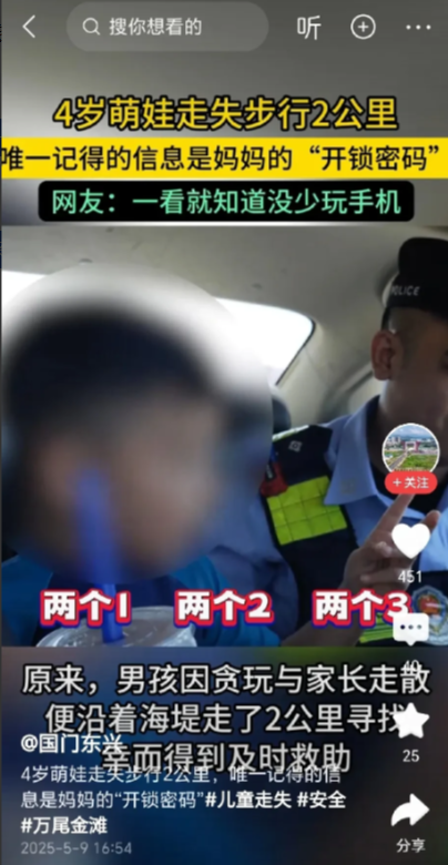 “一看就知道没少玩手机”！防城港，萌娃和妈妈走失，民警问他知不知道妈妈电话，萌娃