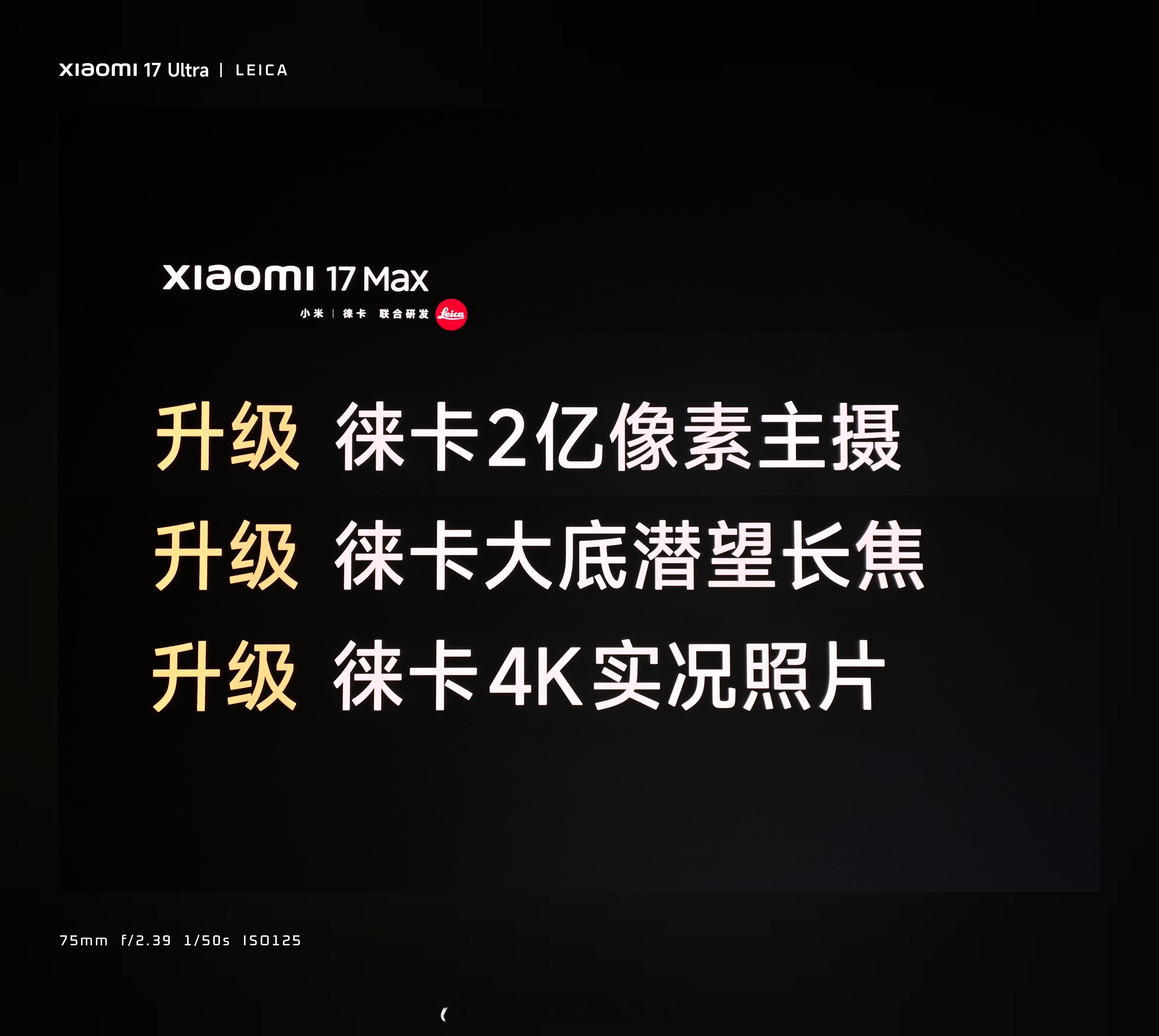 小米数字系列的影像，从未如此像……vivoHP9两亿像素主摄/IMX88