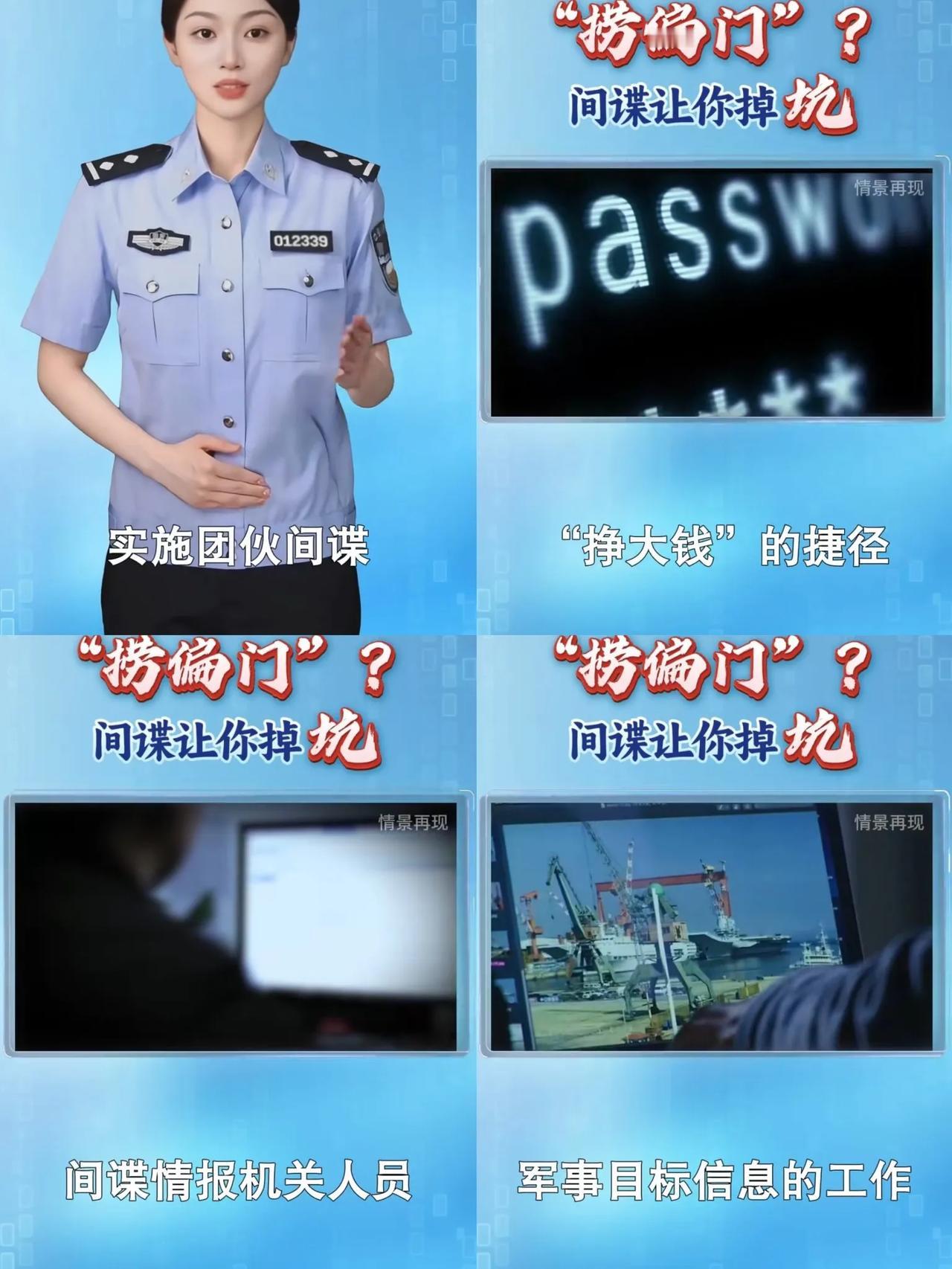 间谍“伪装秀”落幕金钱诱惑下，他们终尝恶果！太骇人了！间谍手段真是防不胜防