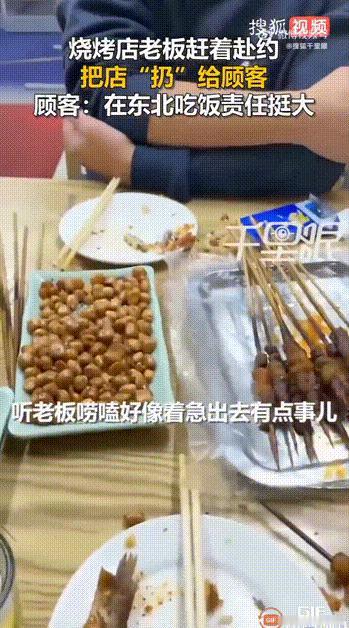 黑龙江齐齐哈尔，一男子带外地朋友去吃烤肉，结果聊得比较晚，又刚好赶上饭店老板有事