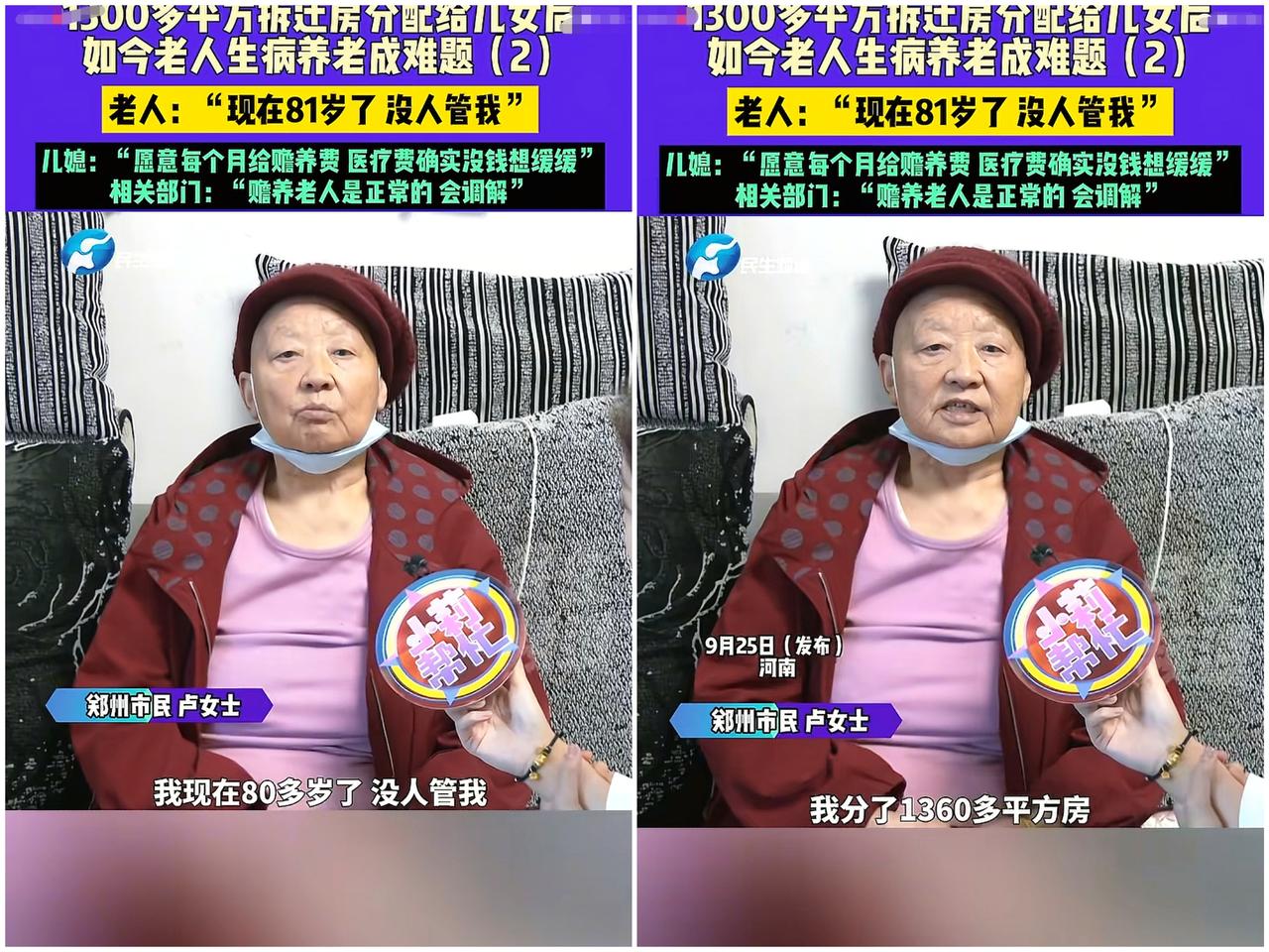 “禽兽都不如！”河南，一老奶奶靠祖上老宅，拆迁分得1300平米房子，市场价100