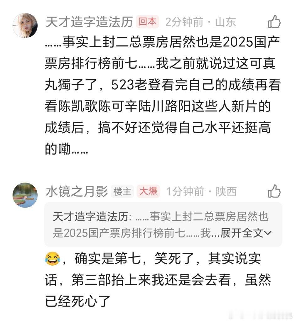 你可别说还真没准，今年整体热度都一般关注度都低，封2虽然正片拉了但预售不低2.5