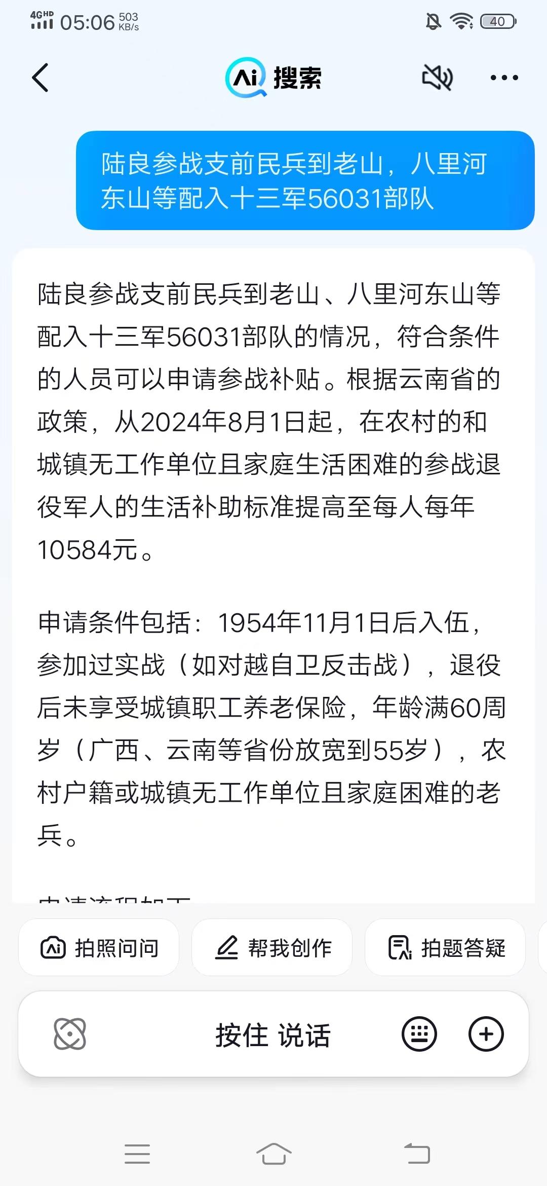 参战老兵支前民兵补助又提高了！根据云南省的政策，自2024年8月1日起，农村和