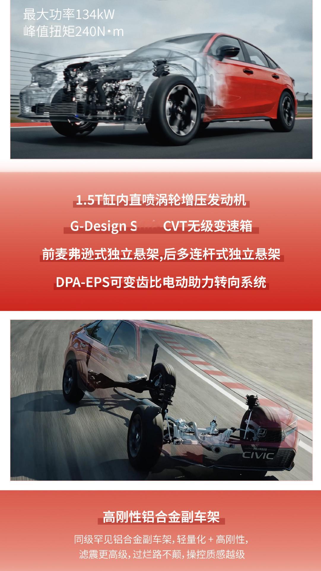 今天思域2026款上市，其中包括「思域中国20年限定版」。售价9.79万的入