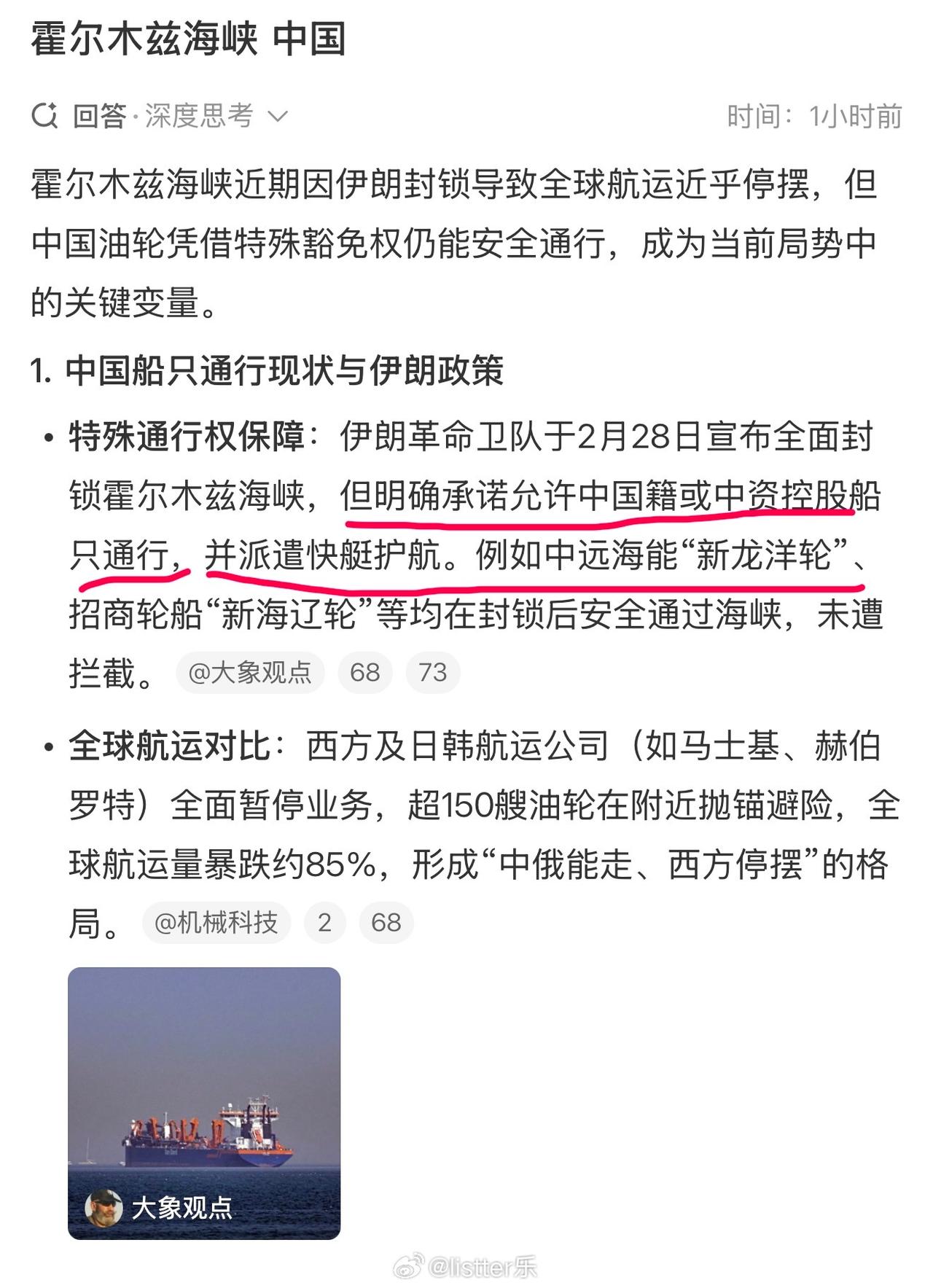 游轮上带点老家土特产应该不过分吧[狗头]