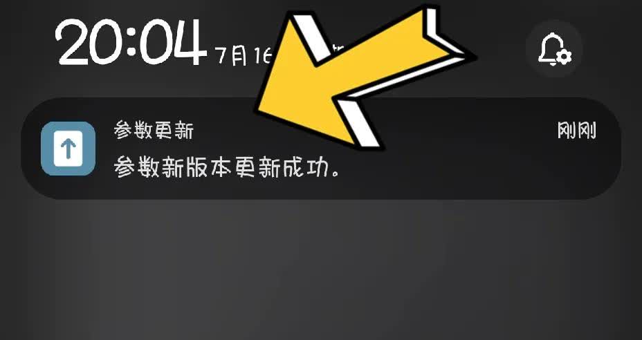 大家的荣耀手机收到参数更新了吗？这次更新扩展了荣耀任意门支持的内容范围，更新之后