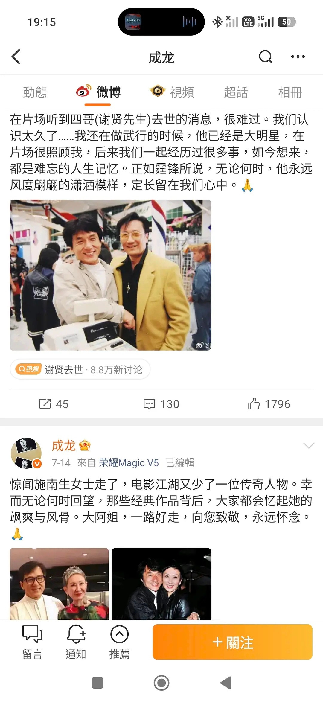 远方传来故人的消息