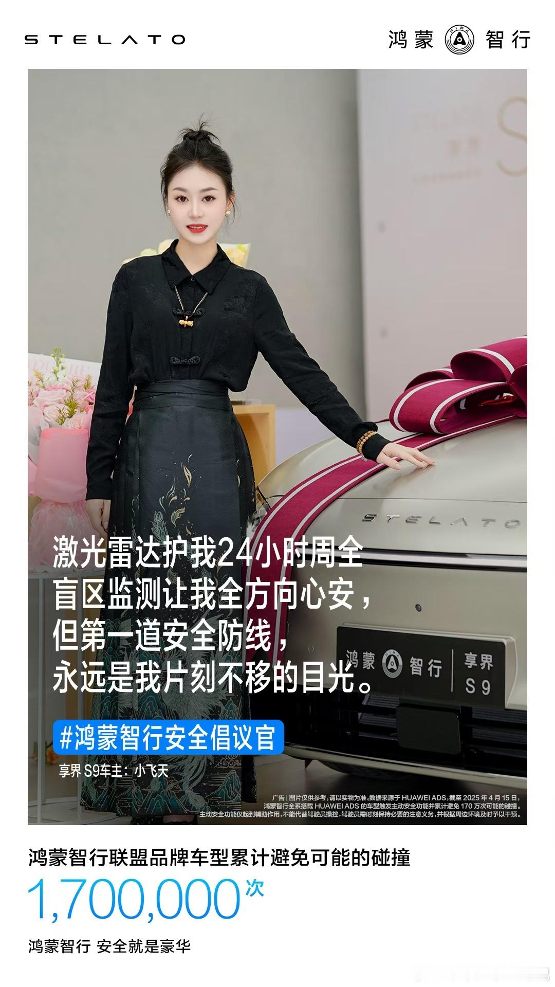该说不说，享界S9是真不错[doge]鸿蒙智行享界s9​​​