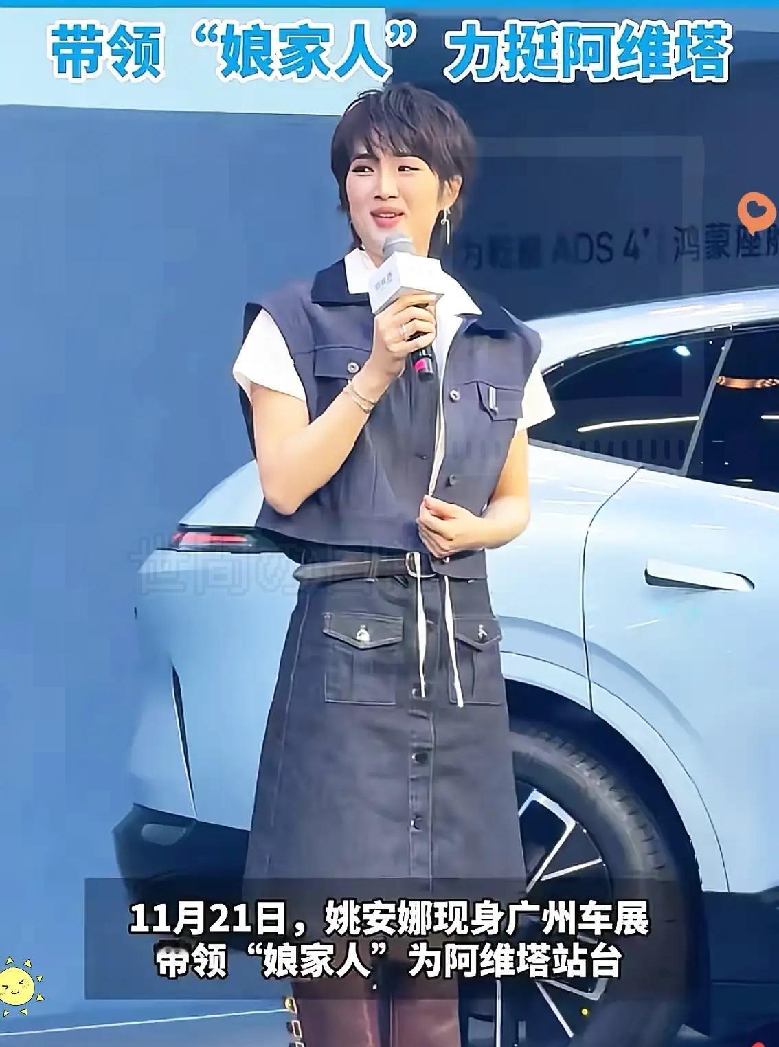 姚安娜果然是听劝的网友们都叫她不要在娱乐圈混了，好好回来在华为找个工位上班，