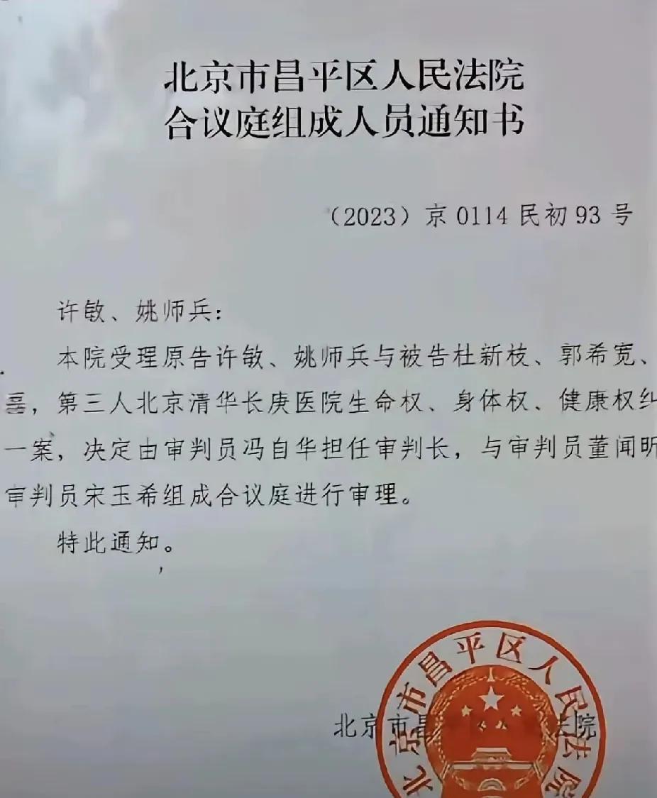柴桑大姐在直播间晒出传票原来柴桑大姐在直播间总是为杜起了无数个外号，你不每天g
