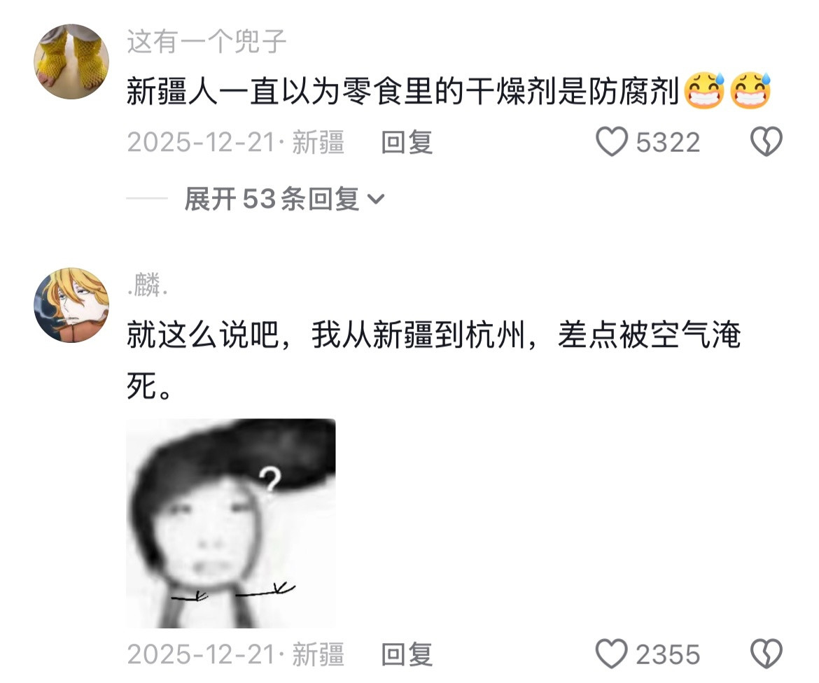 第一次直观感受到南北方的湿度差异有多大....