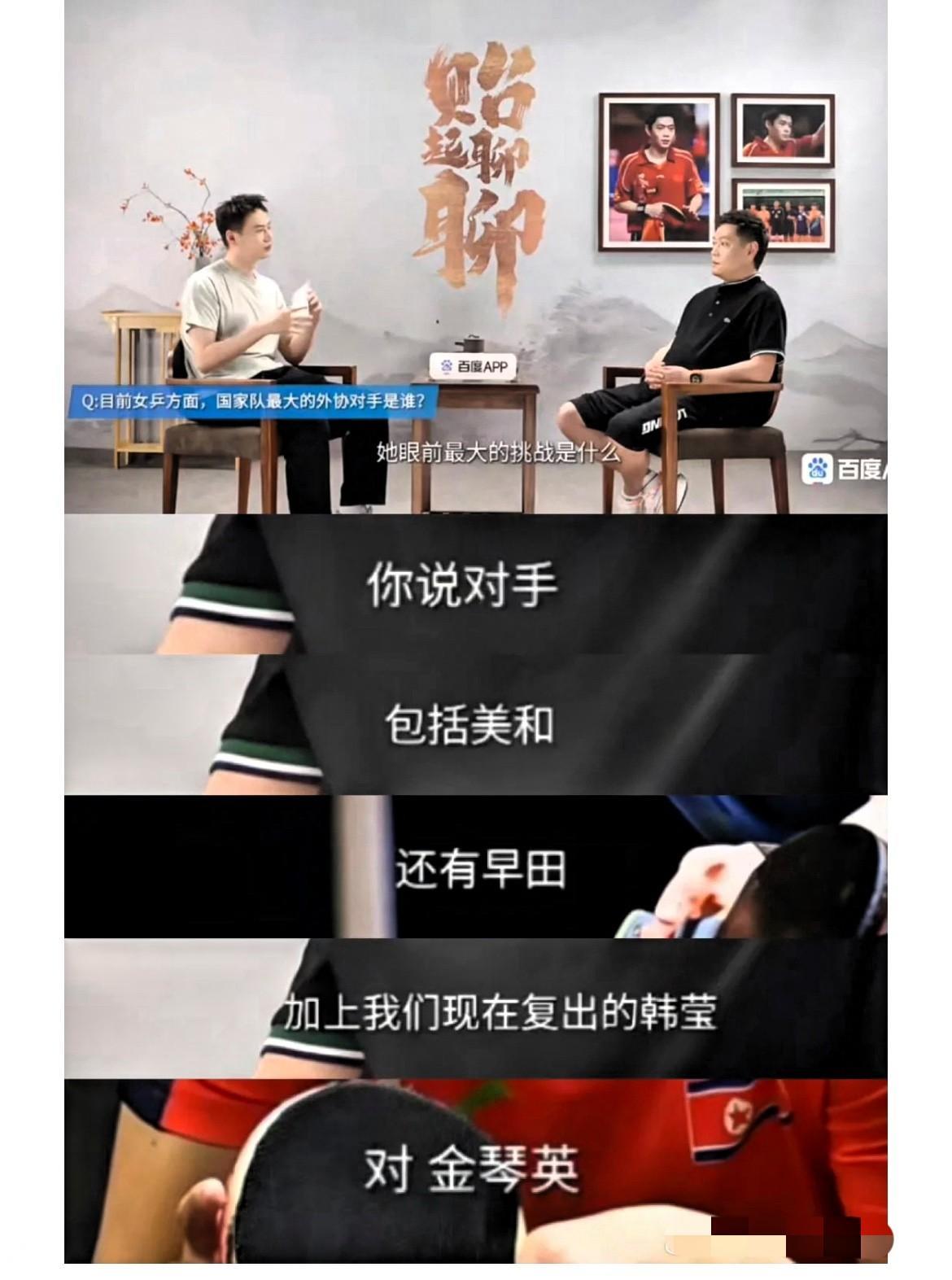 万万没想到，邱贻可说的这句话又引发签位表争议有人说莎莎世乒赛避战coco在采