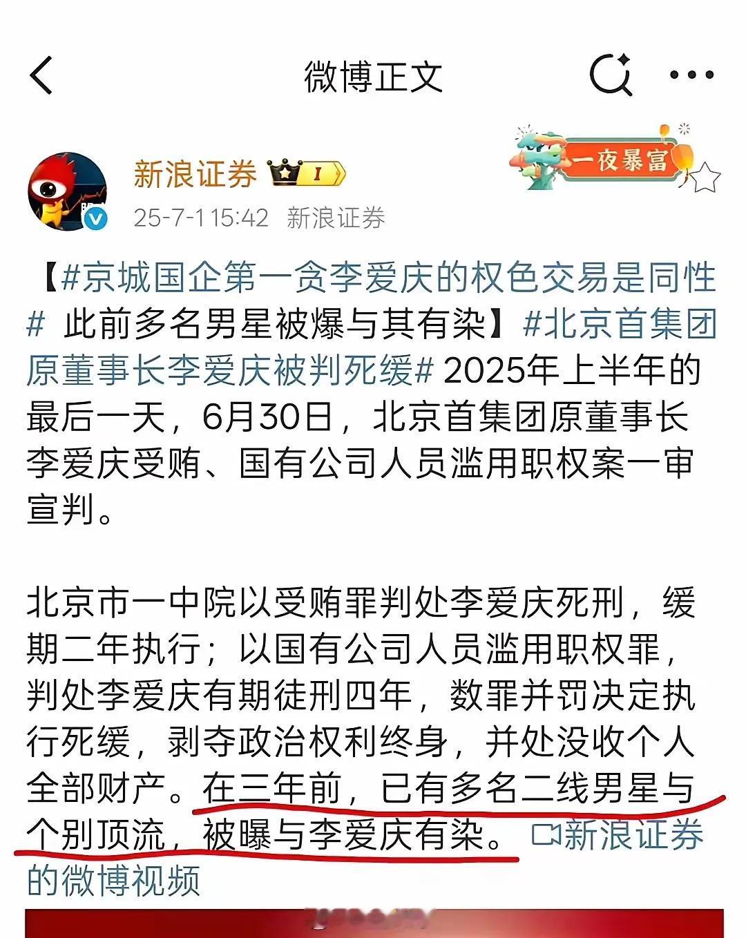这个人有老婆，有儿子，但是不影响他和娱乐圈男明星有关系！现在的问题是这几个男