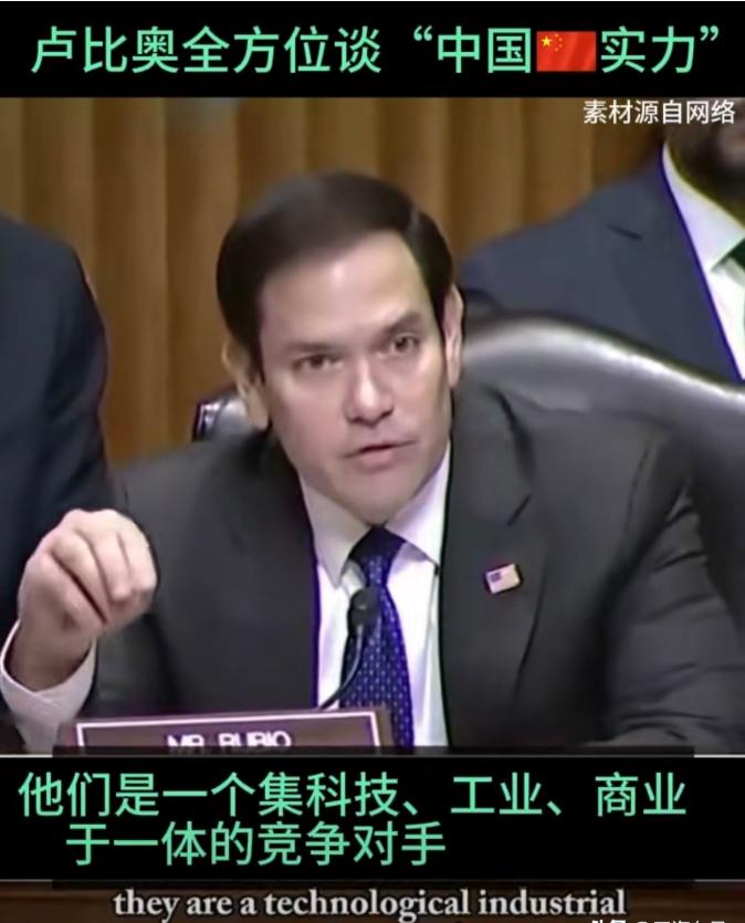 以前的卢比奥，那可是美国反华阵营里头，叫得最响！以前，他只要一开口，就没有咱们中