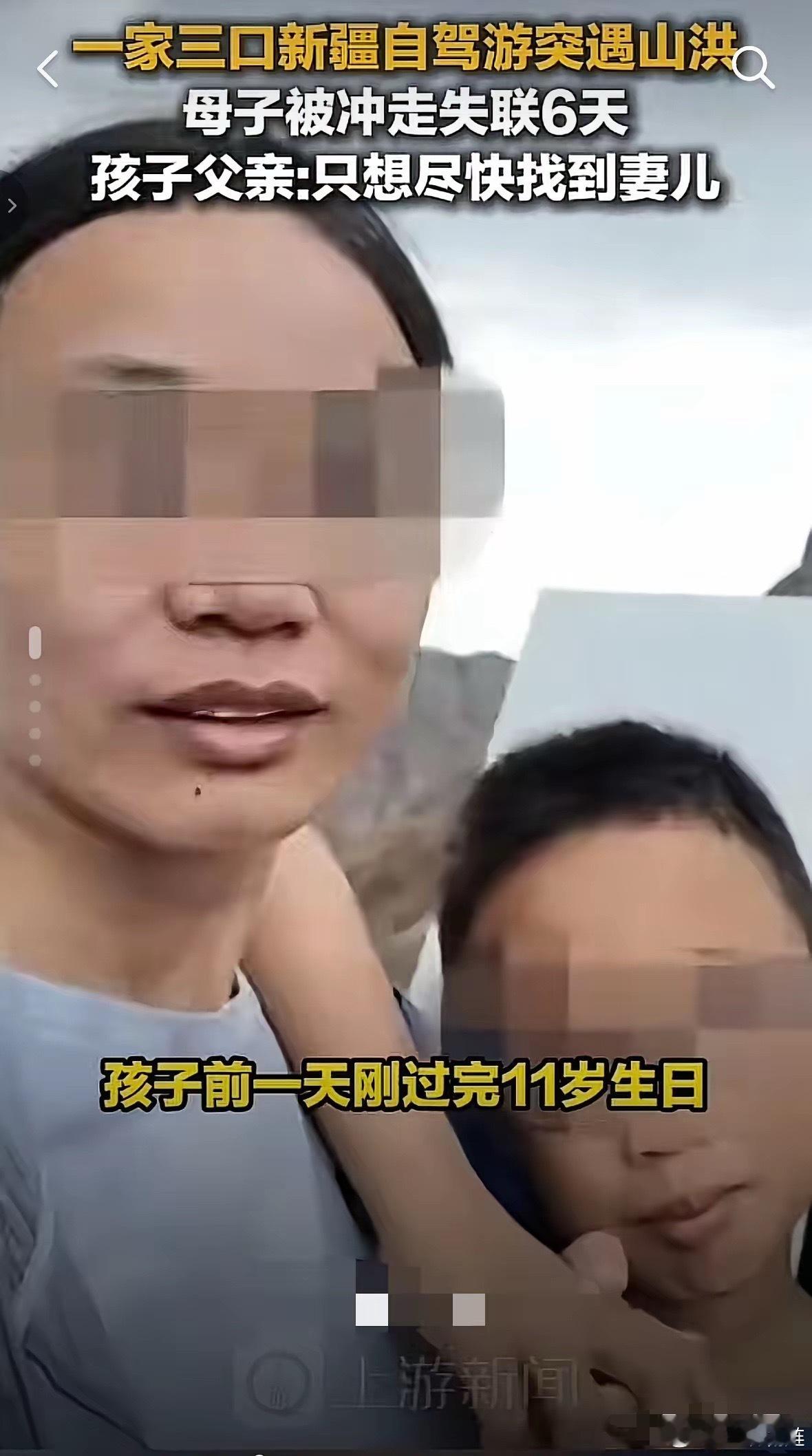“查查有没有帮他妻儿买保险”刷到新疆自驾游母子被洪水冲走这个新闻，看评论区，居然