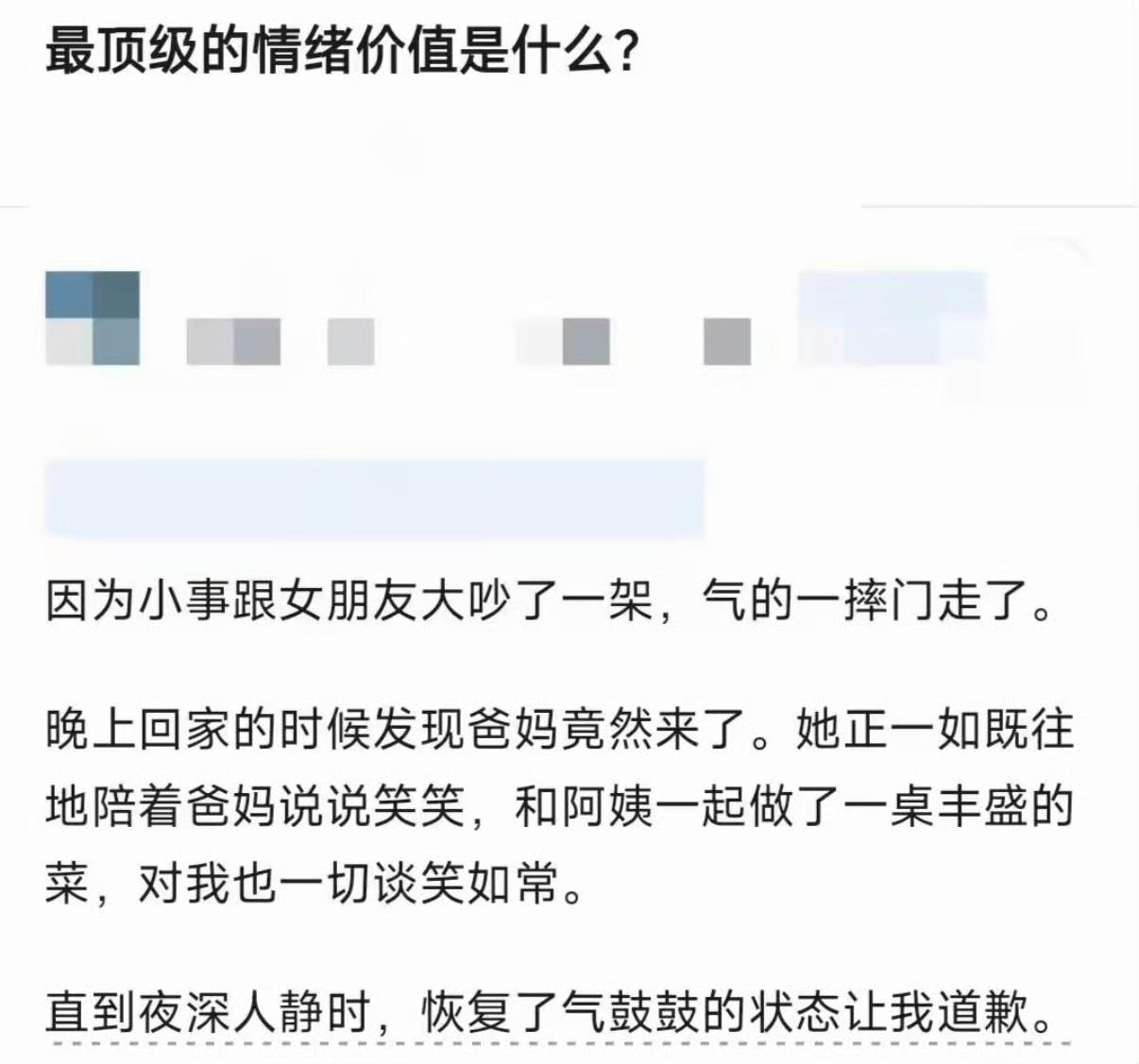 感觉这个女朋友今后能干大事。