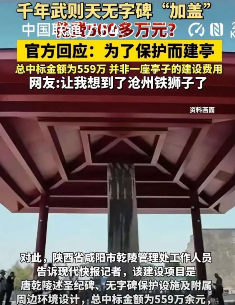 快来看，专家又开始作妖了！陕西咸阳乾县有个无字碑，据说是武则天的无字碑，距今已经