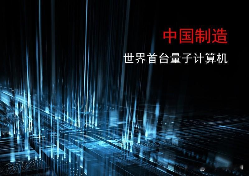 震撼！我国科技五年飞跃，多项成果全球领先9月18日国新办发布会，展示“十四五”