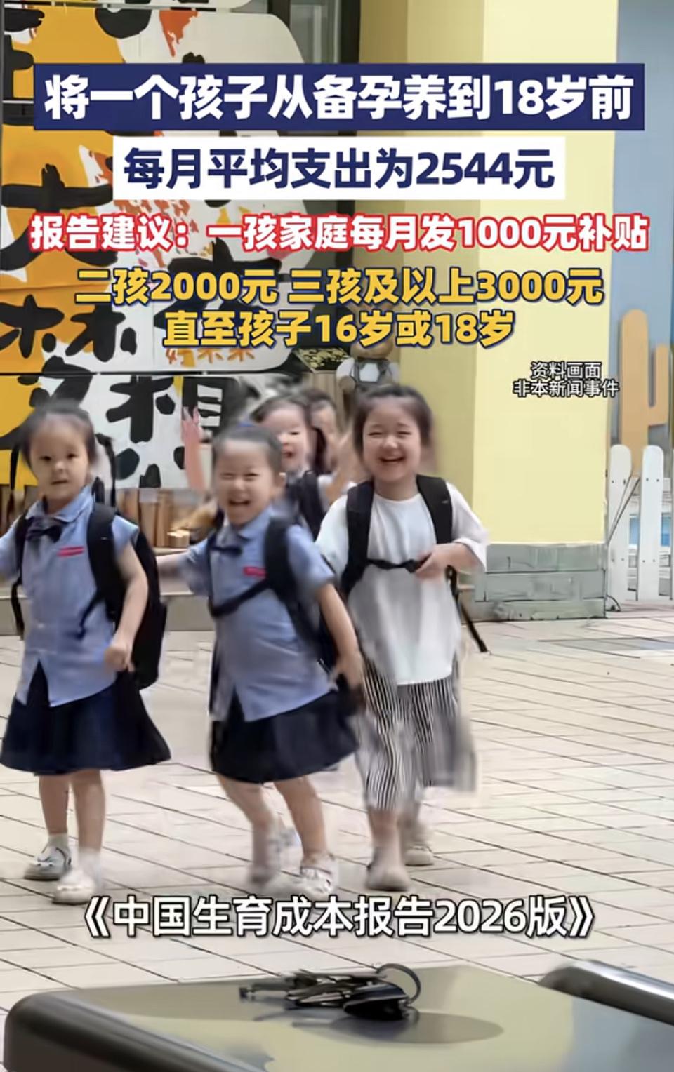 国家针对生育又发补贴了，我也想要有小孩啊，那么可爱，谁会不喜欢呢？关键是对象从哪