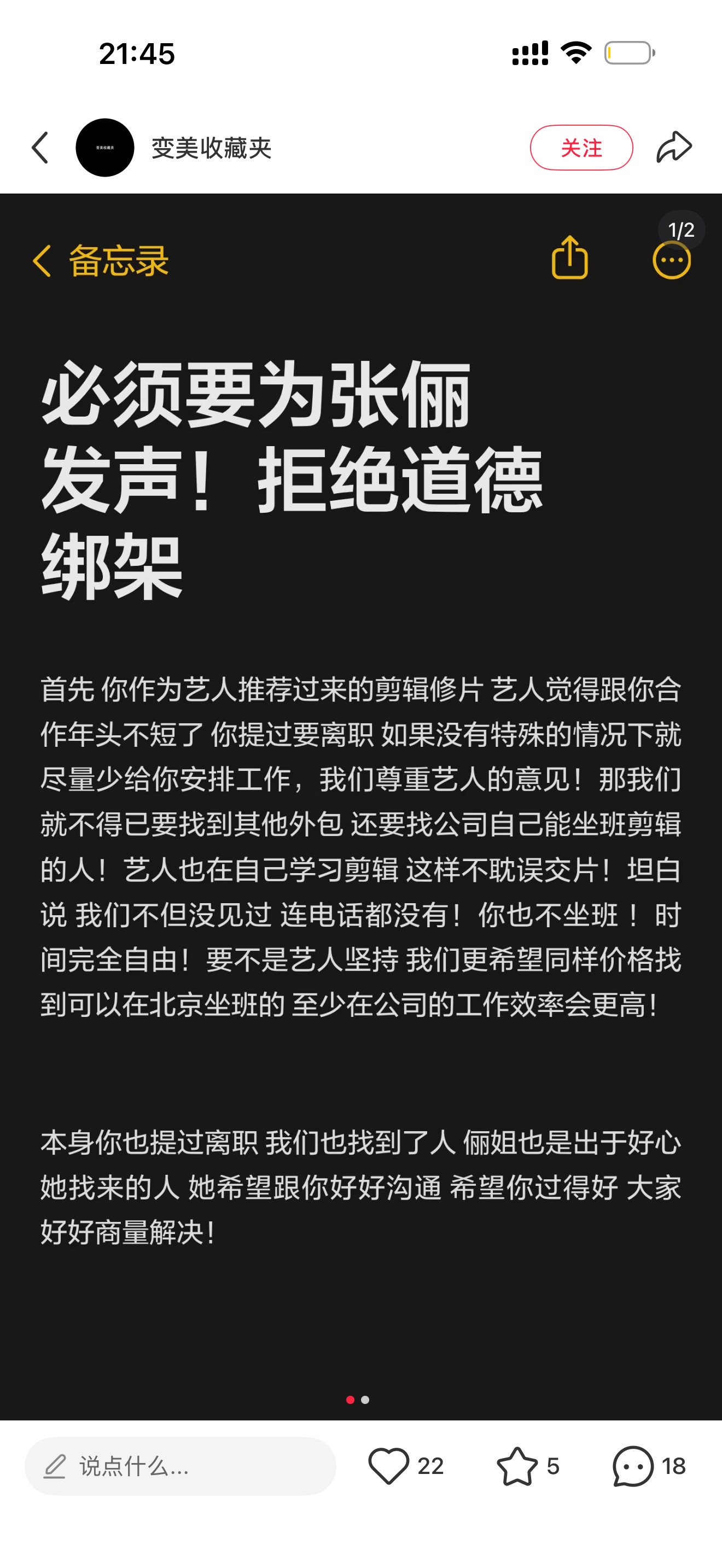 张俪方回应拖欠剪辑师工资张俪修图师给他上保险的公司在这～他本人拒绝沟通拒