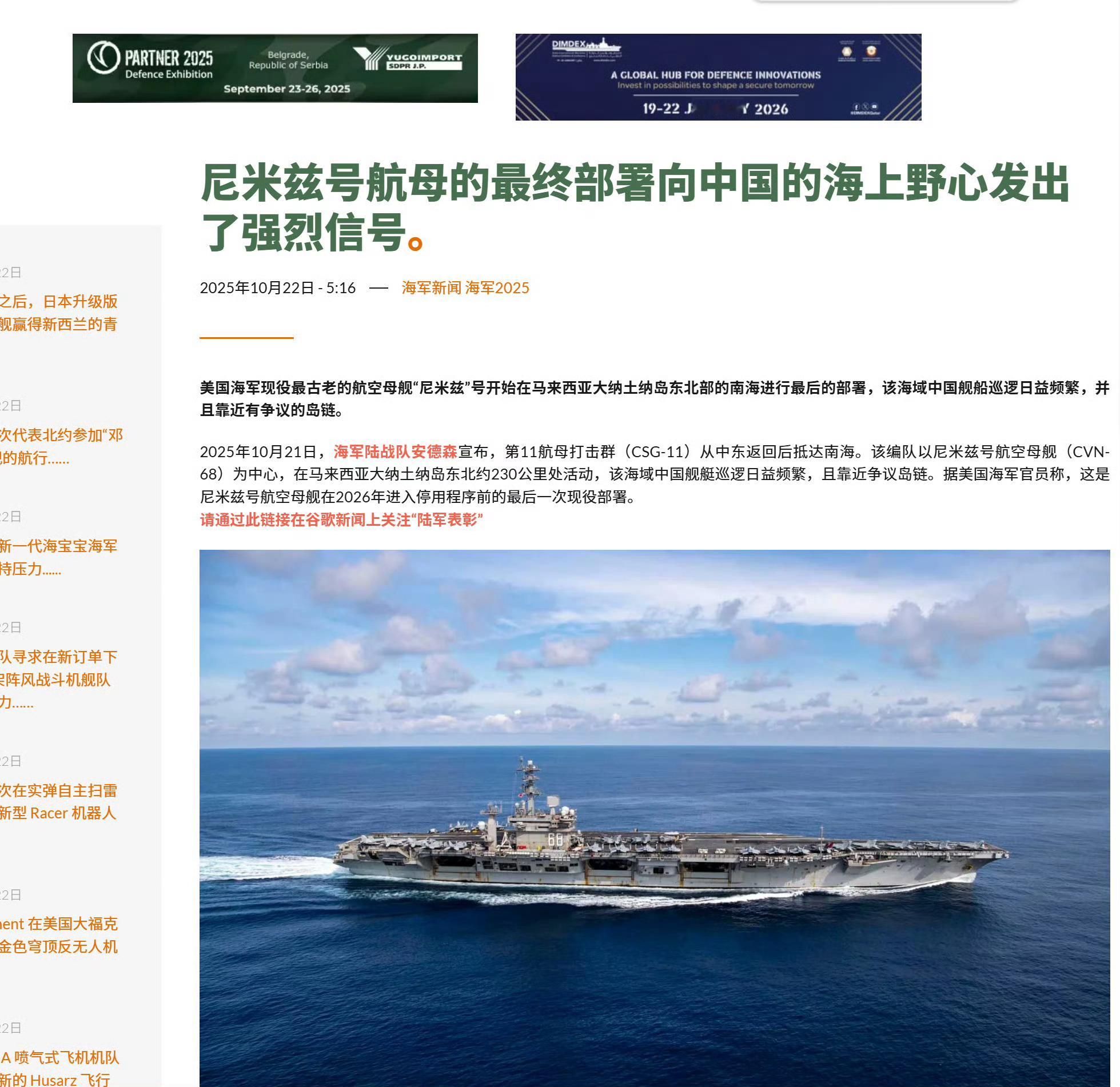 🔻回顾五天前老美军事网站的报道，回旋镖属于是。🔻10月26日下午2点45分左