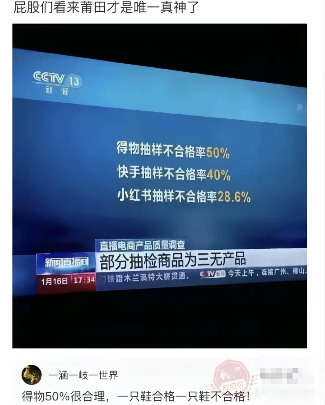 网友评论，貌似有点道理。